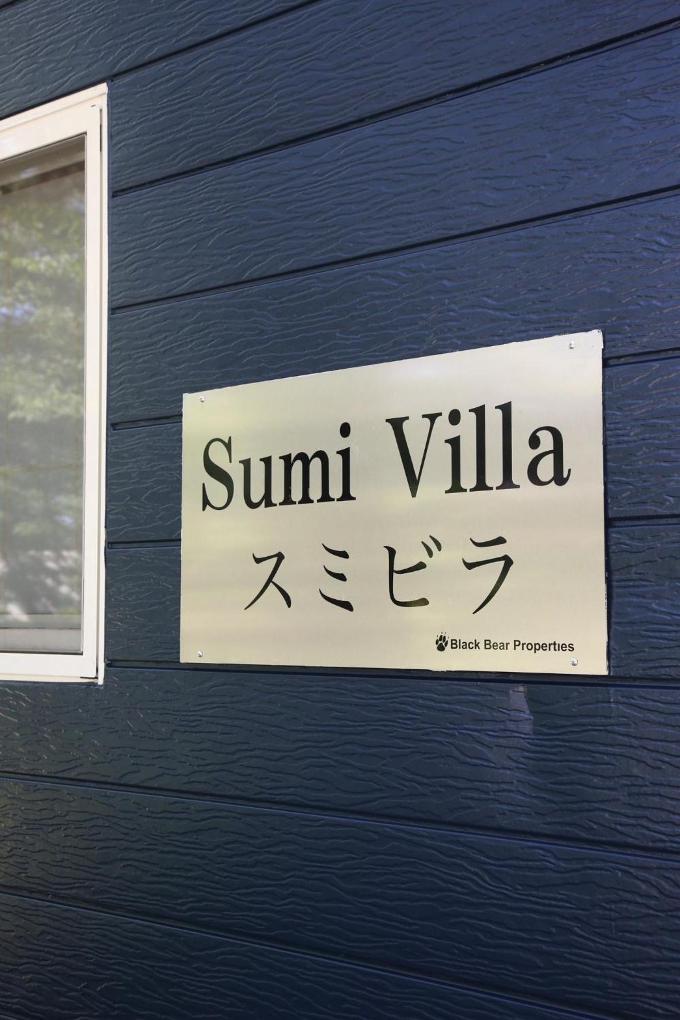 Sumi Villa Hakuba- Vacation Stay 83017 外观 照片